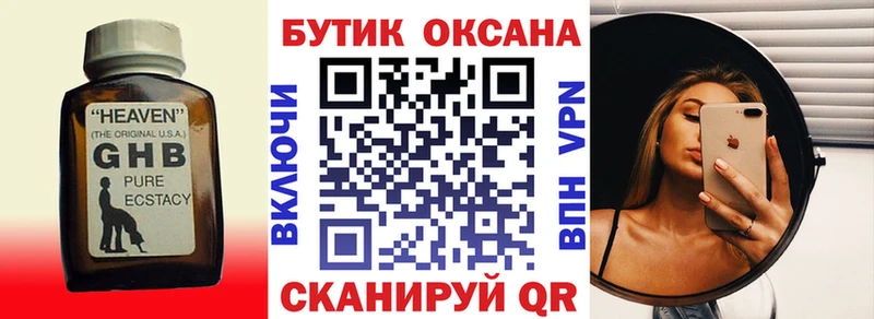 Бутират оксана  Купить где  Богучар 