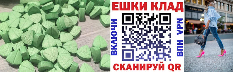 ЭКСТАЗИ круглые  Купить  Богучар 