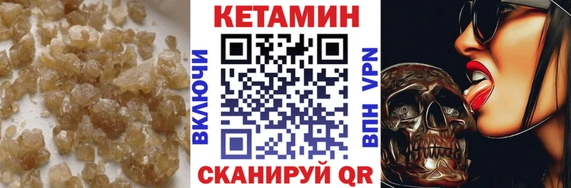 Купить закладки Богучар КЕТАМИН ketamine
