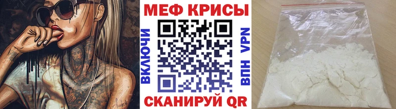МЯУ-МЯУ кристаллы Богучар